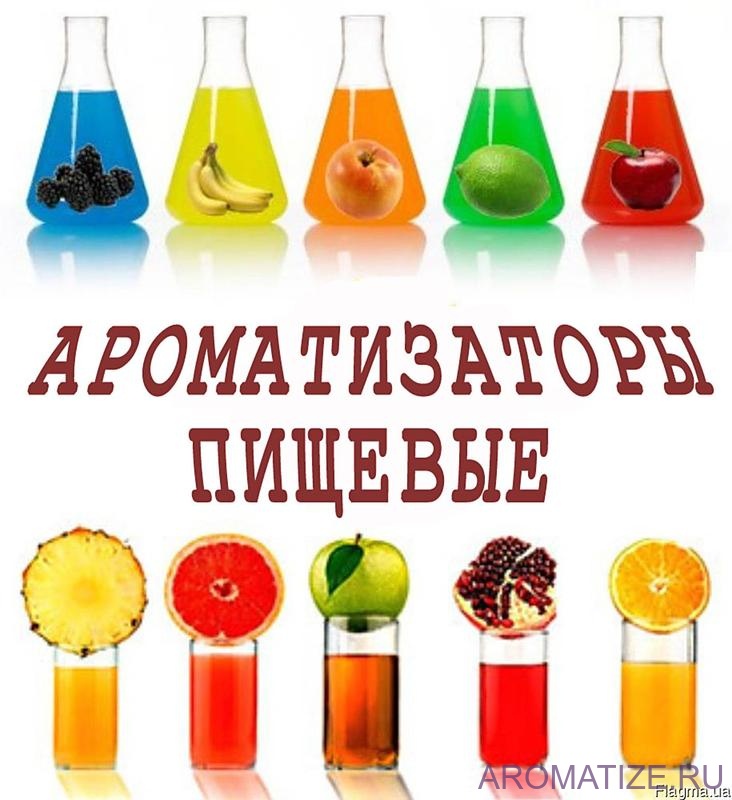 АРОМАТИЗАТОРОВ